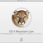 Mountain Lion