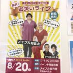 メイプル超合金