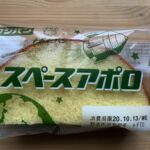 スペースアポロ スペースアポロ